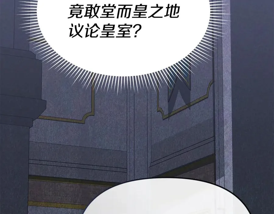 第100话 挑拨离间 第175页