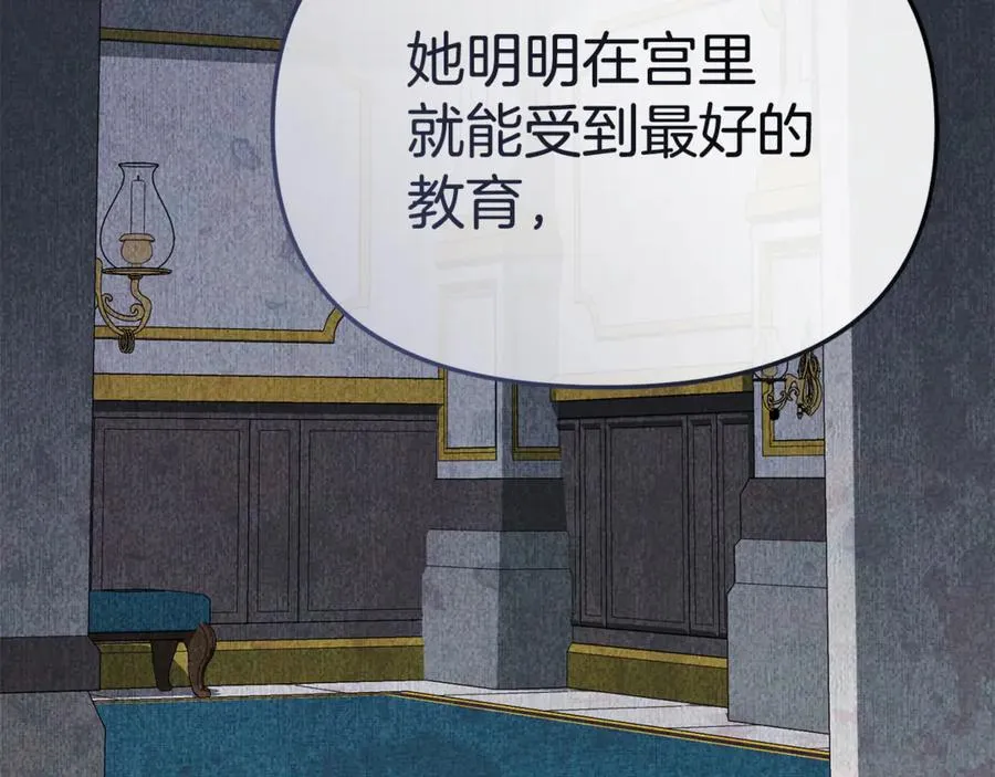 第100话 挑拨离间 第176页