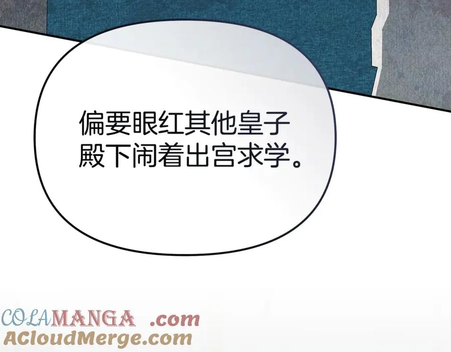 第100话 挑拨离间 第177页