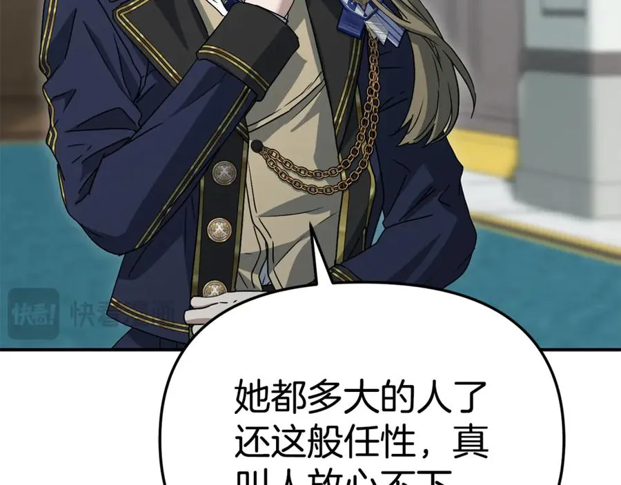 第100话 挑拨离间 第179页