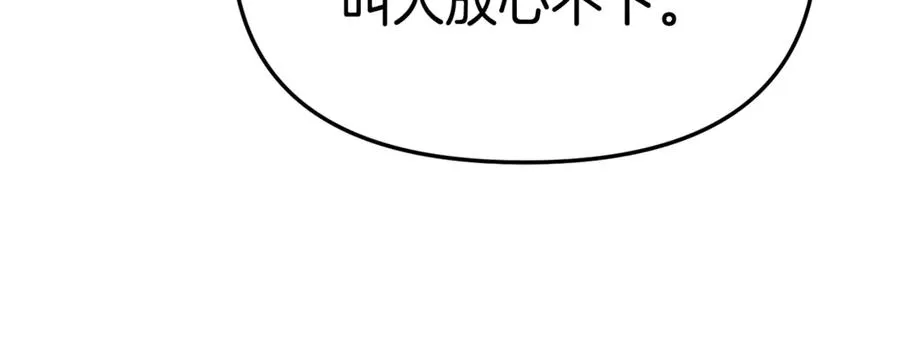 第100话 挑拨离间 第180页