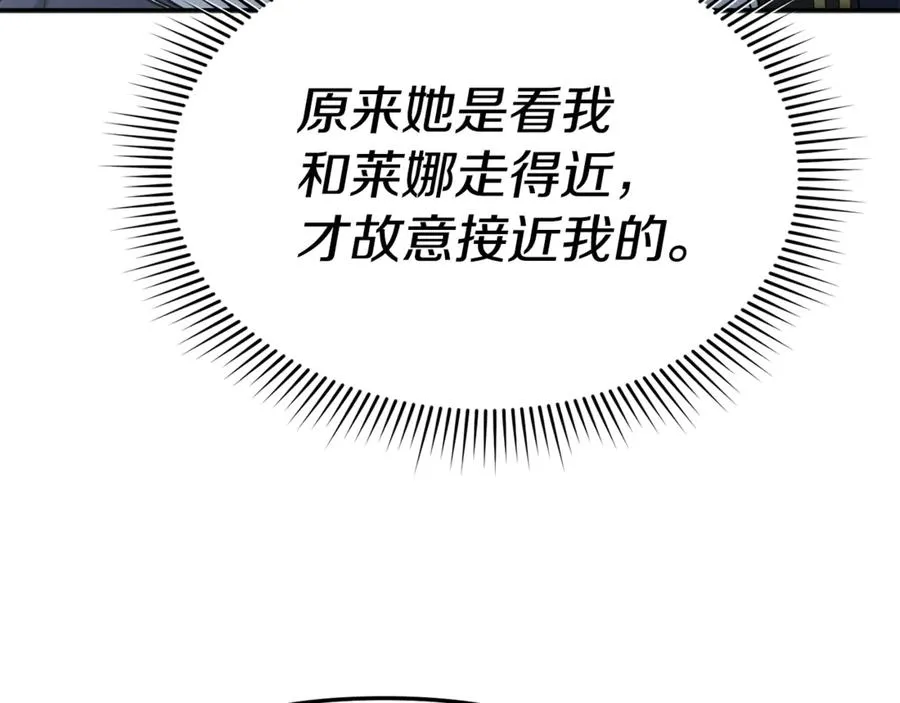 第100话 挑拨离间 第182页