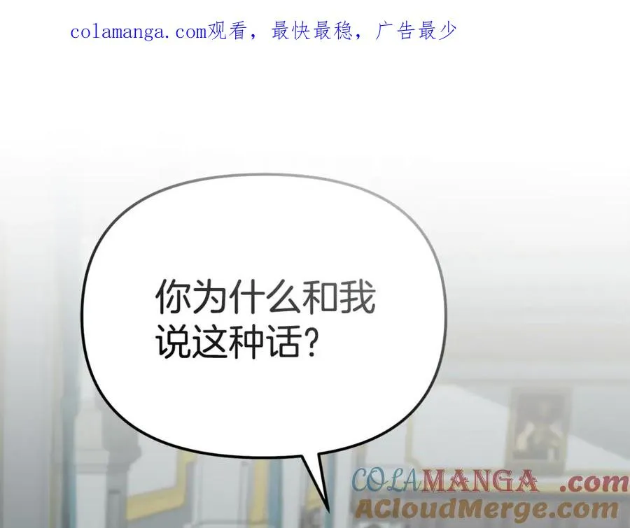 第101话 嫉妒得要发疯 第1页