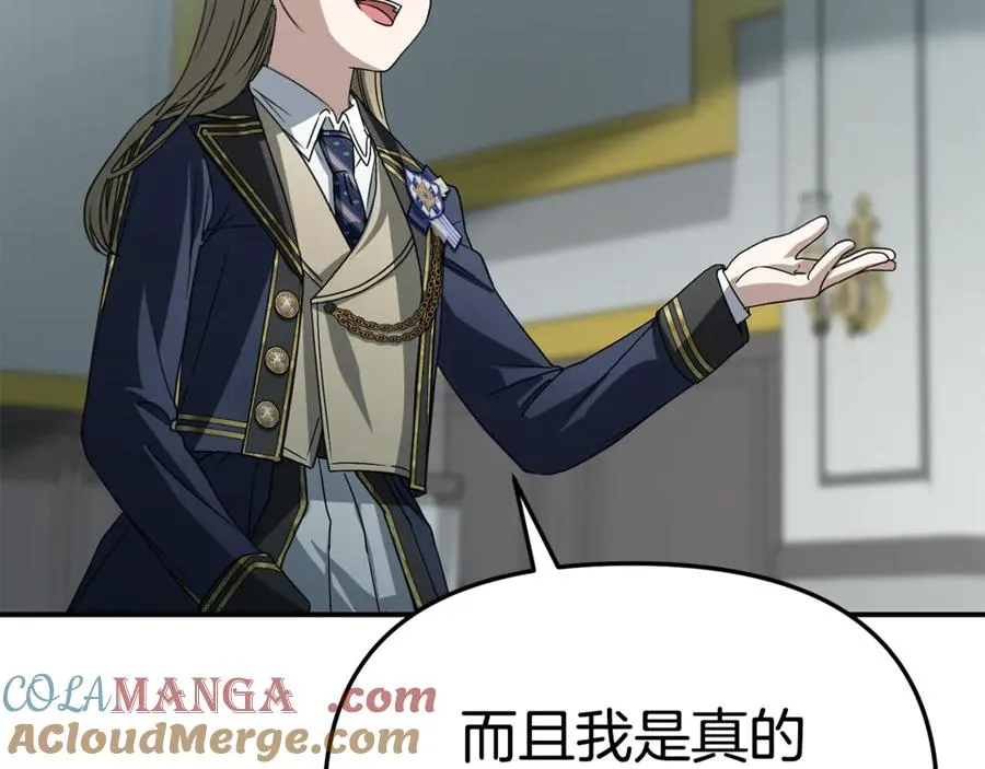 第101话 嫉妒得要发疯 第5页