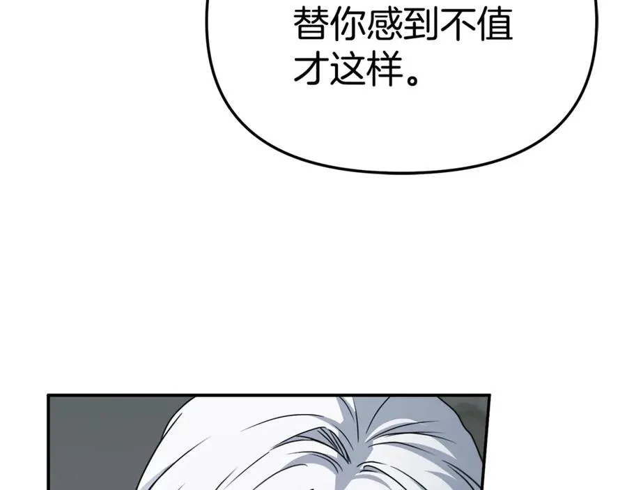 第101话 嫉妒得要发疯 第6页