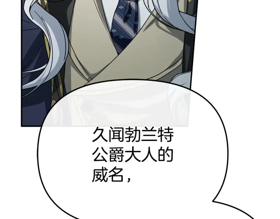 第101话 嫉妒得要发疯 第8页
