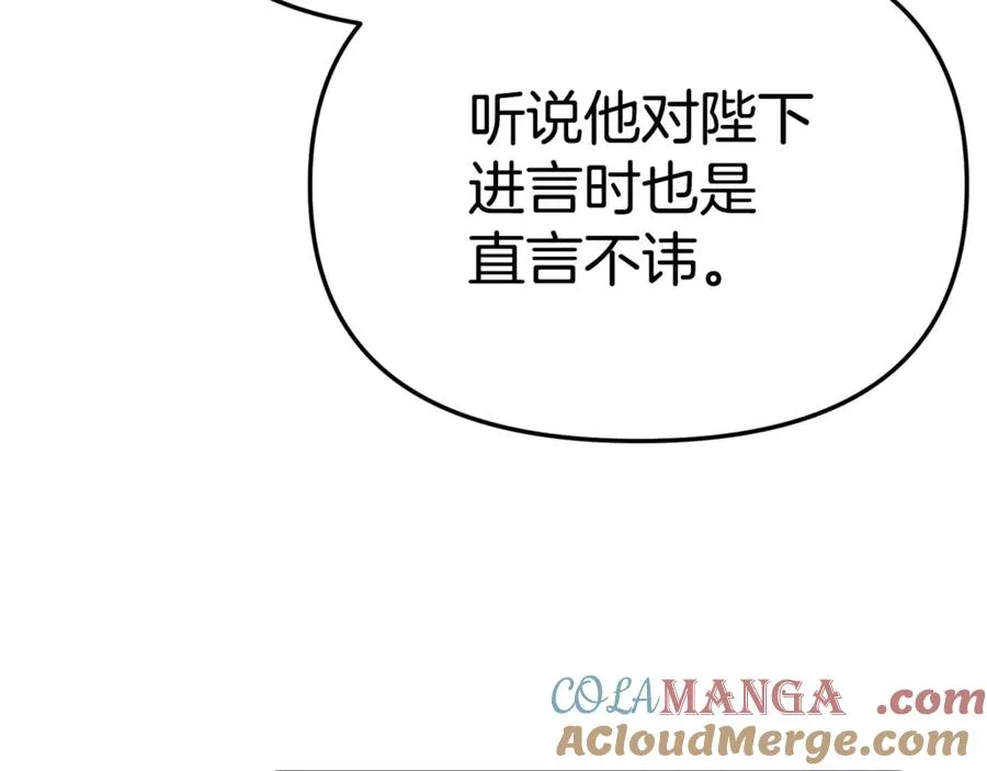 第101话 嫉妒得要发疯 第9页