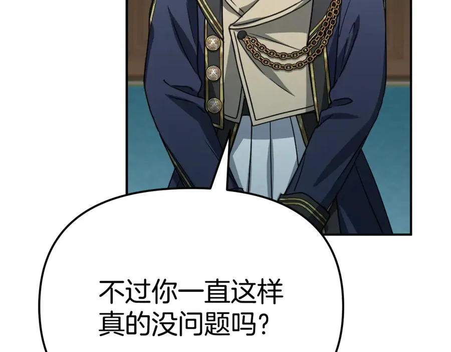 第101话 嫉妒得要发疯 第11页