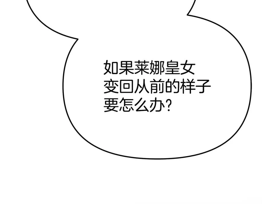 第101话 嫉妒得要发疯 第12页