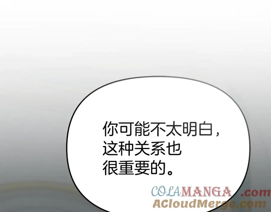 第101话 嫉妒得要发疯 第13页