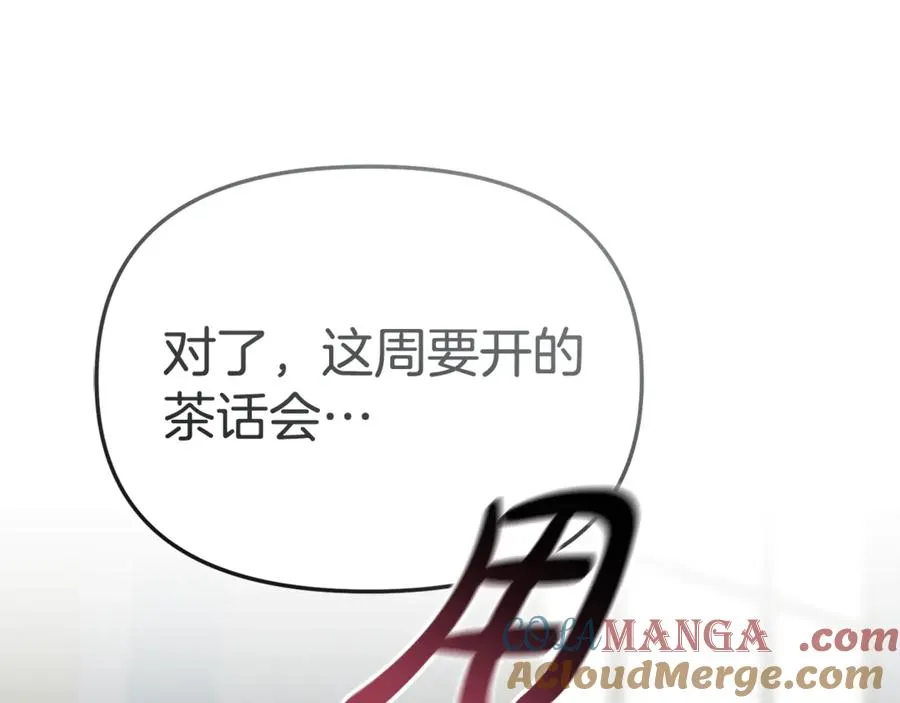 第101话 嫉妒得要发疯 第21页