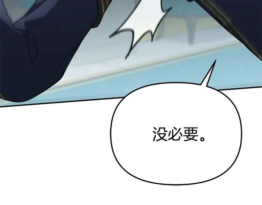 第101话 嫉妒得要发疯 第23页