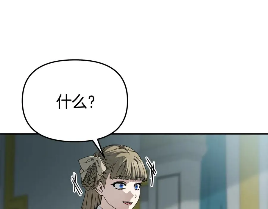 第101话 嫉妒得要发疯 第24页