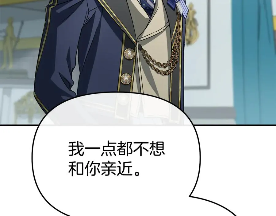 第101话 嫉妒得要发疯 第32页