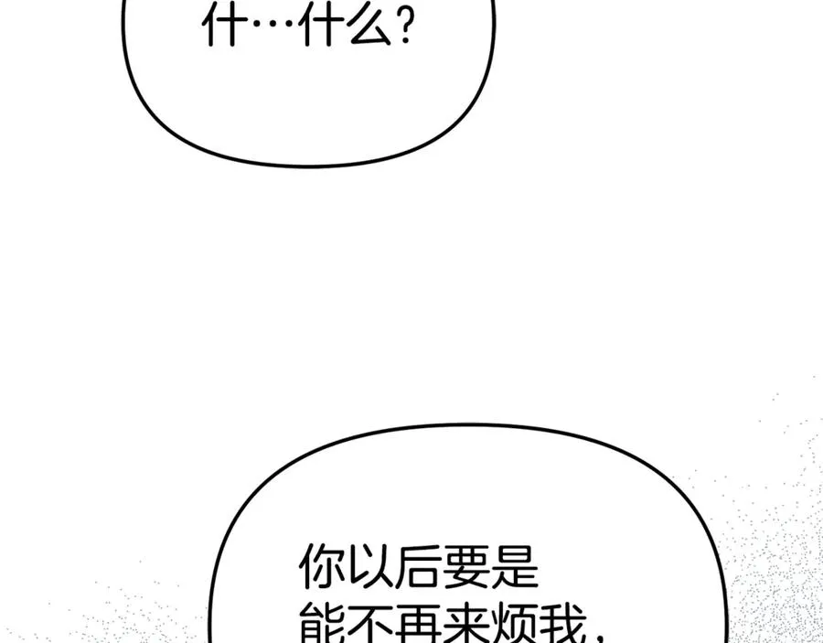 第101话 嫉妒得要发疯 第36页