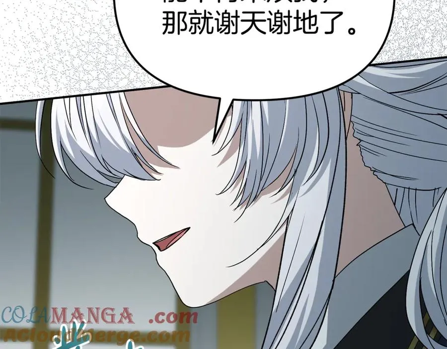 第101话 嫉妒得要发疯 第37页