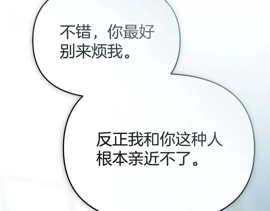 第101话 嫉妒得要发疯 第39页