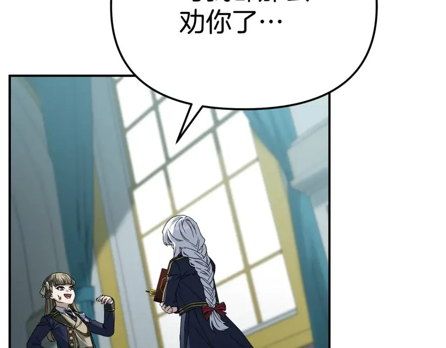 第101话 嫉妒得要发疯 第48页