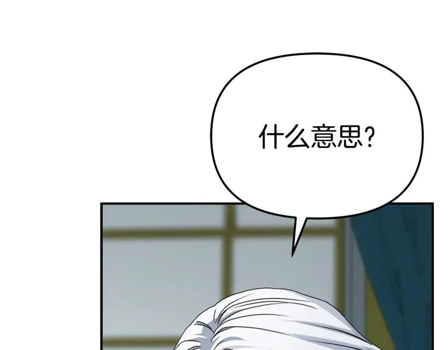 第101话 嫉妒得要发疯 第50页