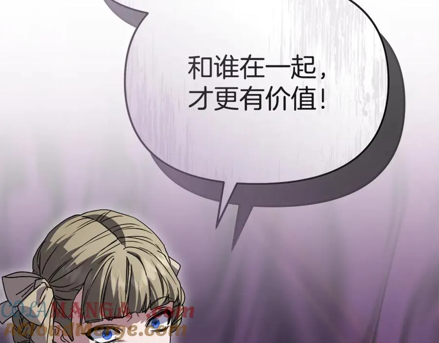 第101话 嫉妒得要发疯 第53页