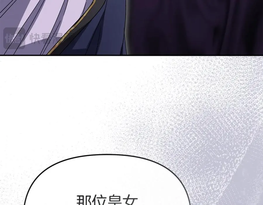 第101话 嫉妒得要发疯 第55页
