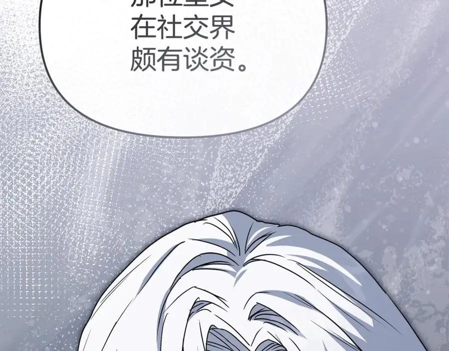 第101话 嫉妒得要发疯 第56页