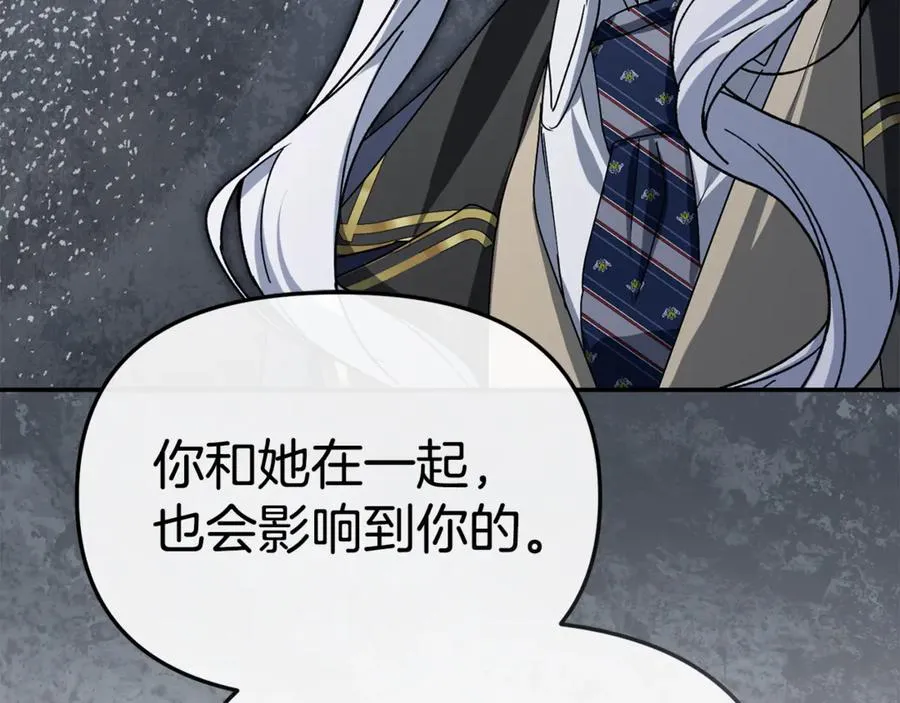 第101话 嫉妒得要发疯 第58页