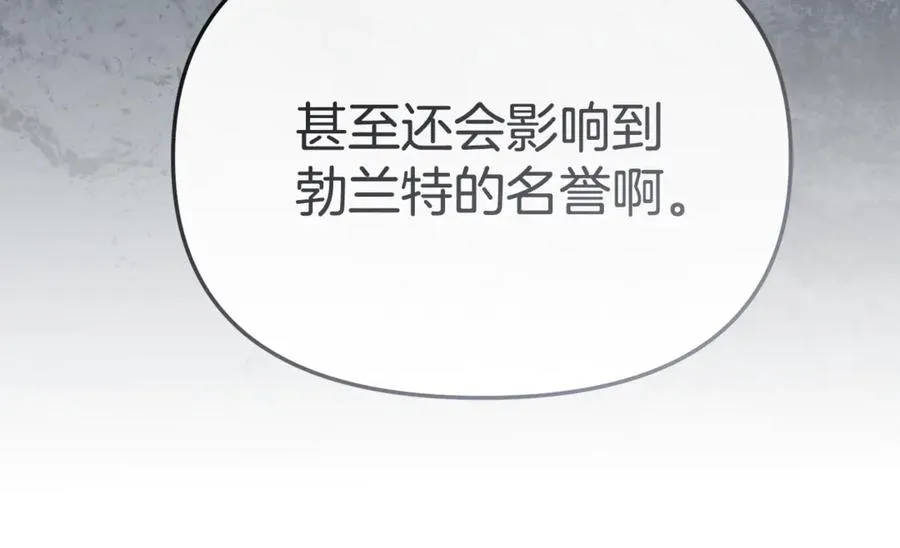 第101话 嫉妒得要发疯 第59页