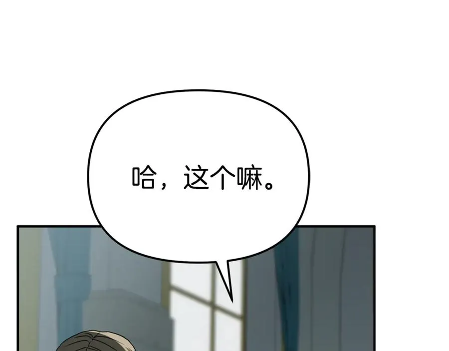 第101话 嫉妒得要发疯 第60页