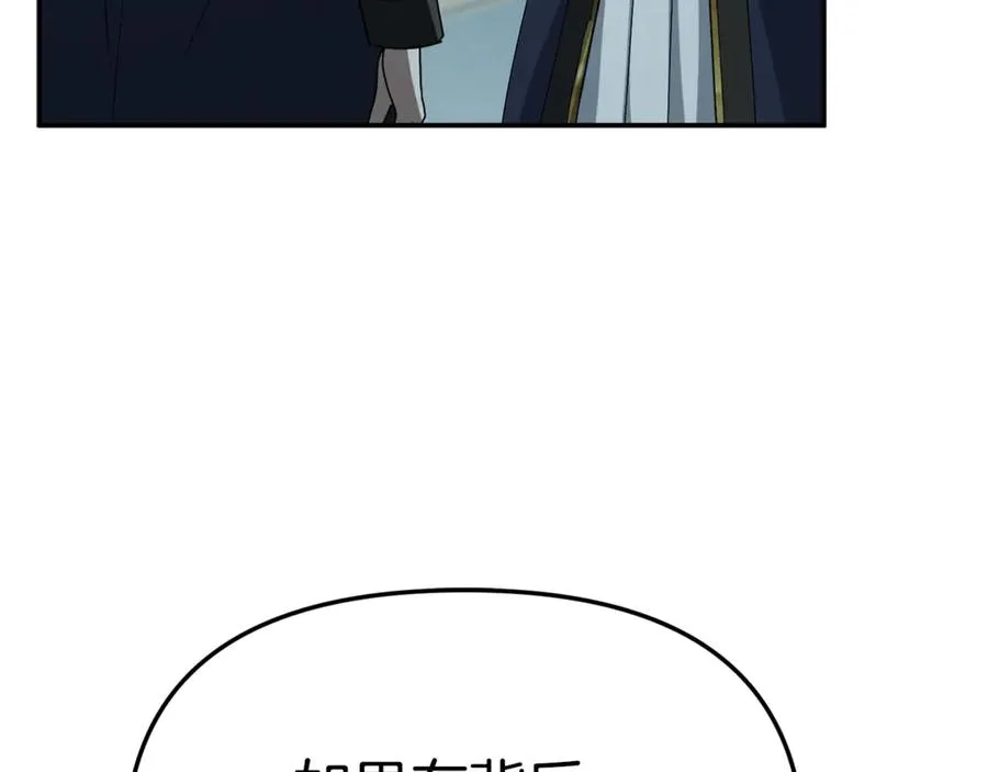 第101话 嫉妒得要发疯 第62页