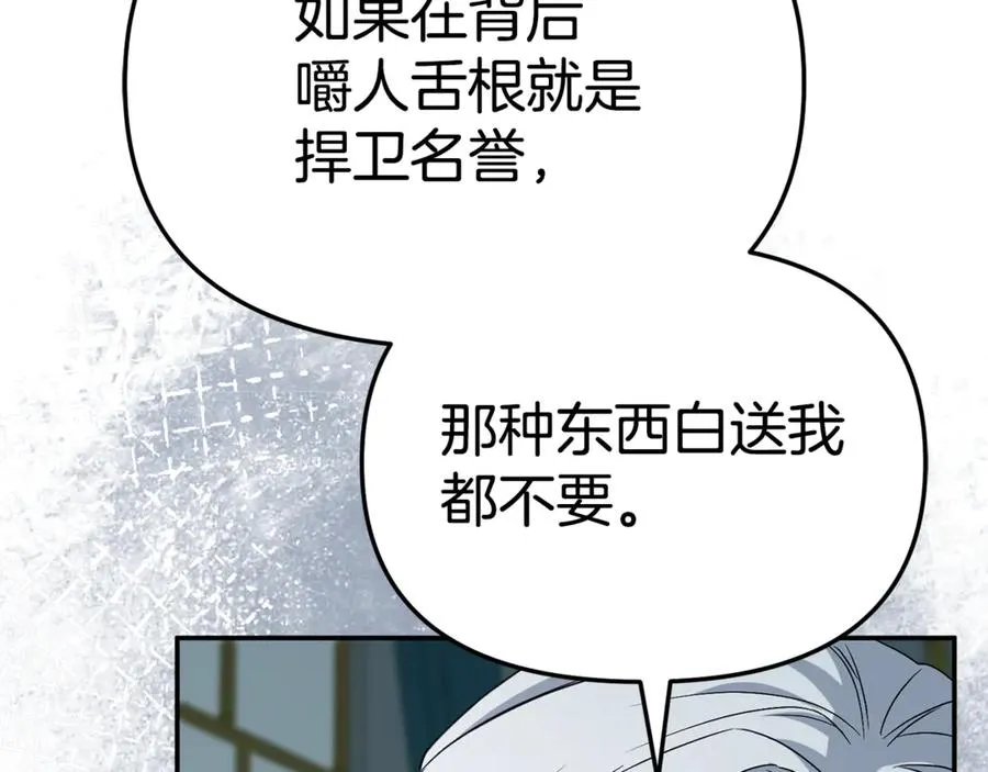 第101话 嫉妒得要发疯 第63页