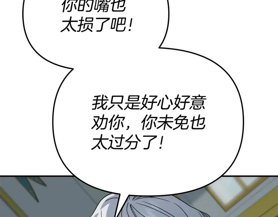 第101话 嫉妒得要发疯 第70页