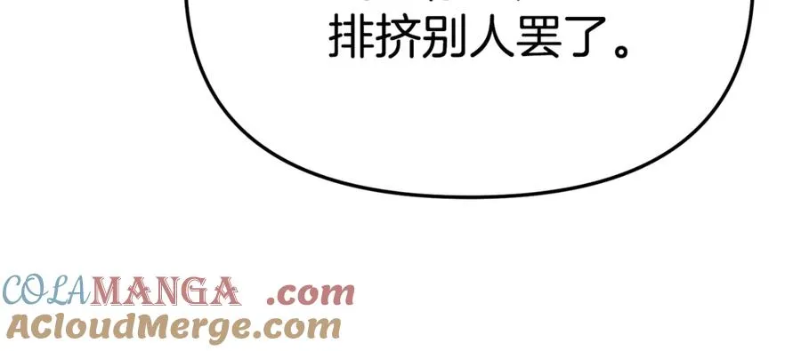 第101话 嫉妒得要发疯 第73页