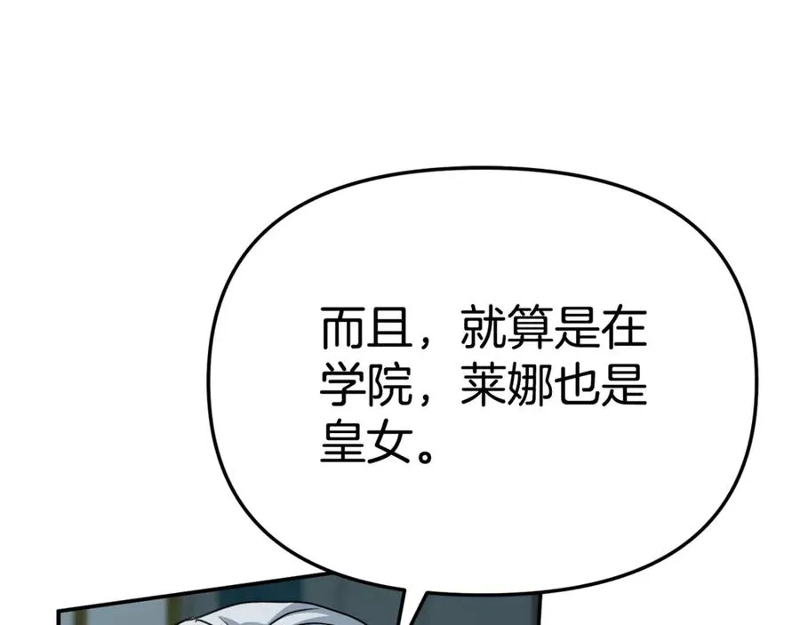 第101话 嫉妒得要发疯 第74页
