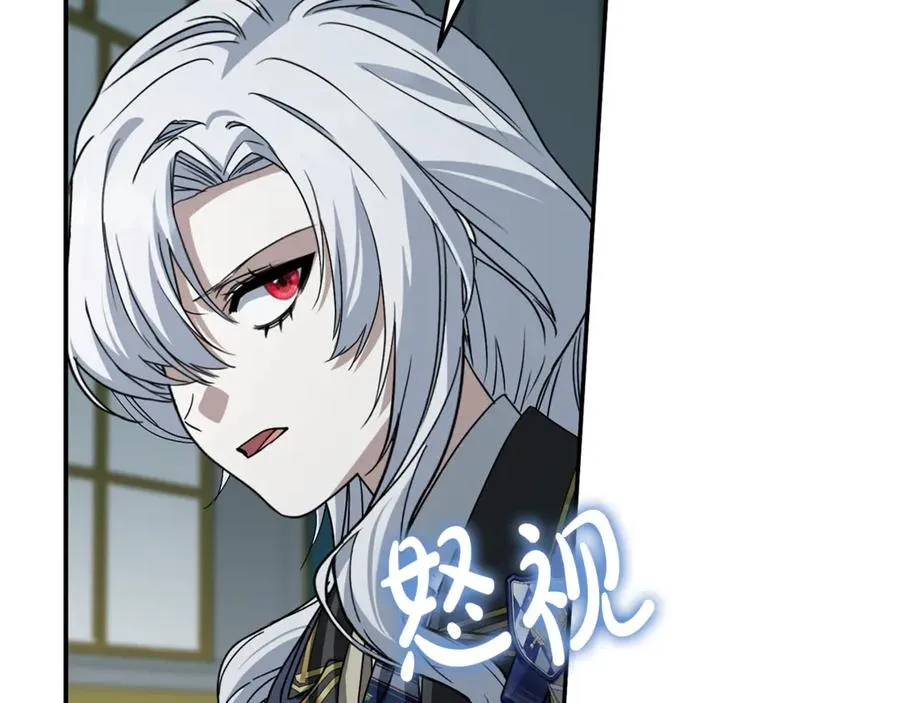 第101话 嫉妒得要发疯 第75页