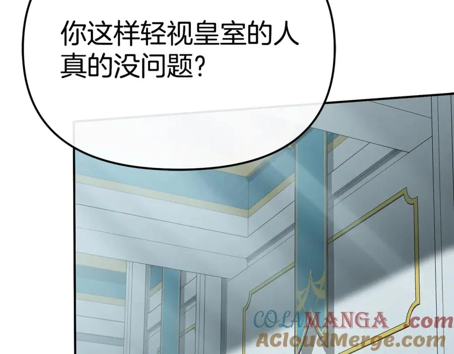 第101话 嫉妒得要发疯 第77页