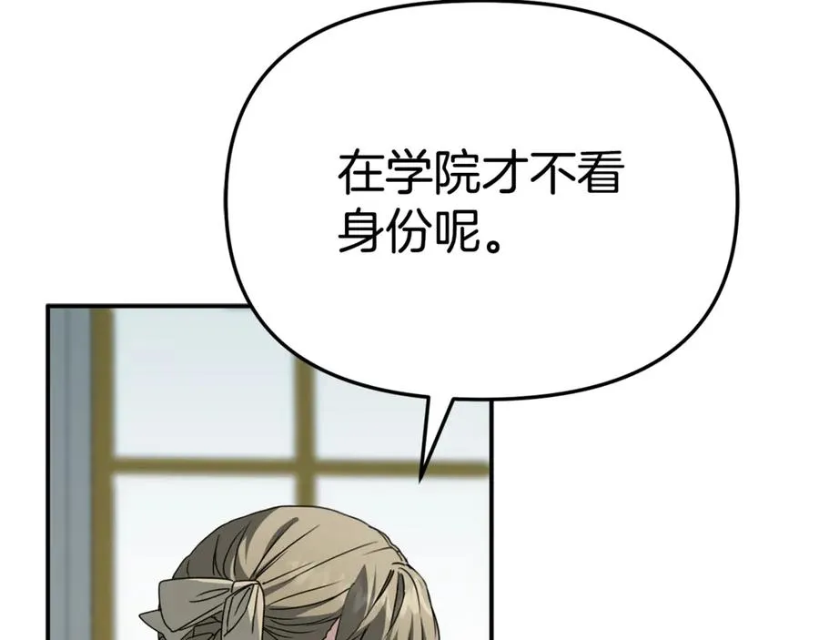 第101话 嫉妒得要发疯 第79页