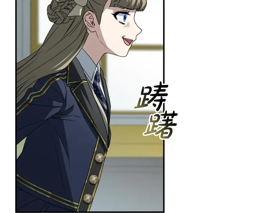 第101话 嫉妒得要发疯 第80页