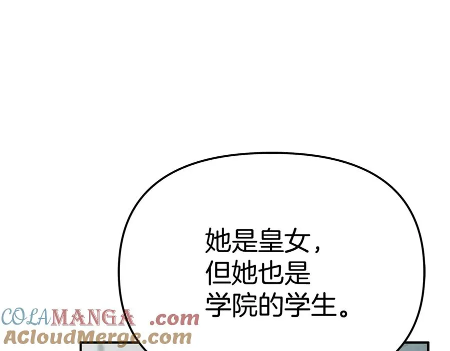 第101话 嫉妒得要发疯 第81页