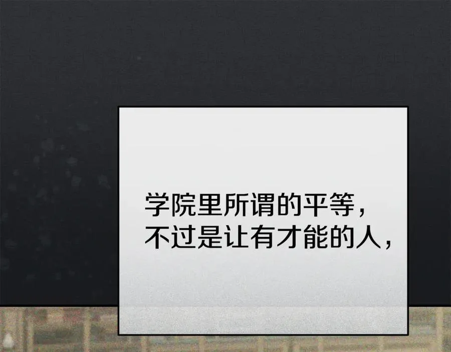 第101话 嫉妒得要发疯 第86页