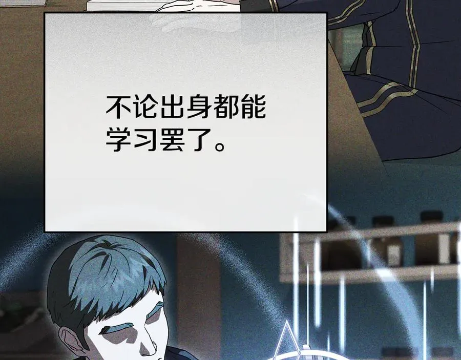 第101话 嫉妒得要发疯 第88页