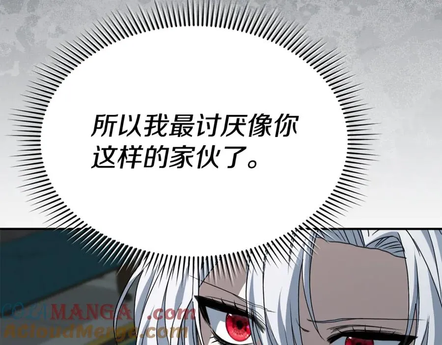 第101话 嫉妒得要发疯 第93页