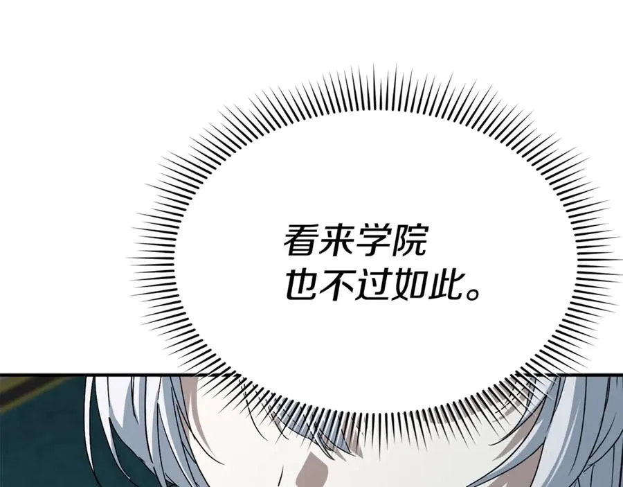 第101话 嫉妒得要发疯 第95页