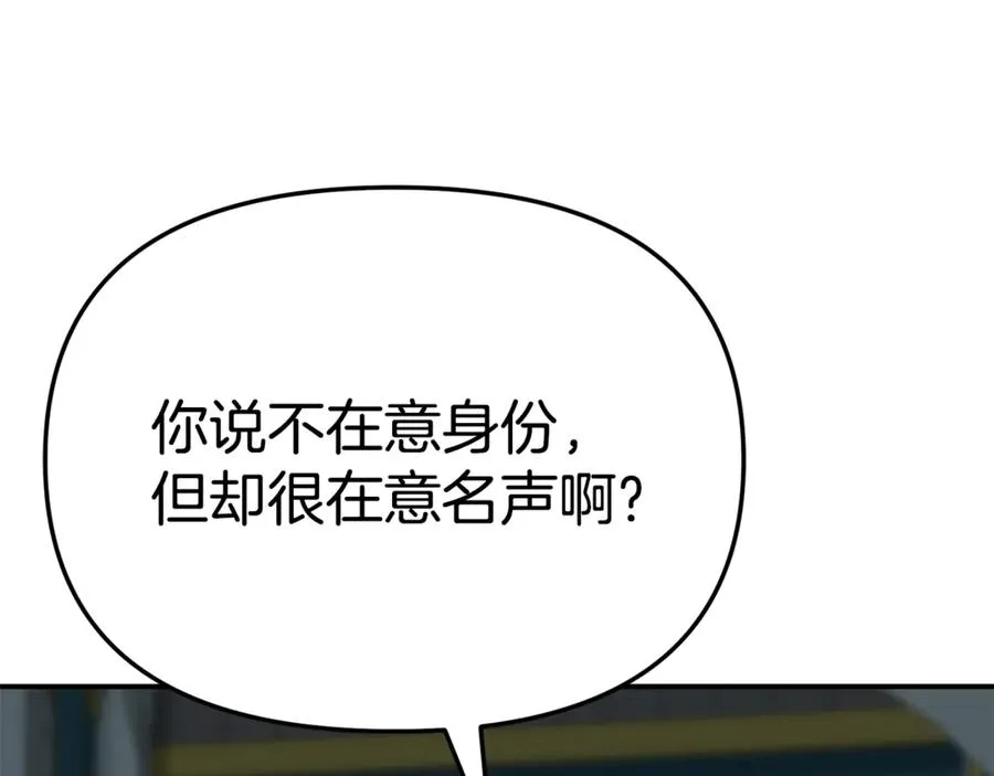 第101话 嫉妒得要发疯 第100页