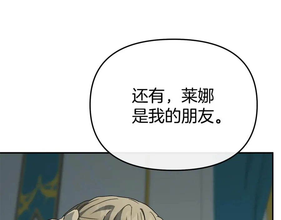 第101话 嫉妒得要发疯 第104页