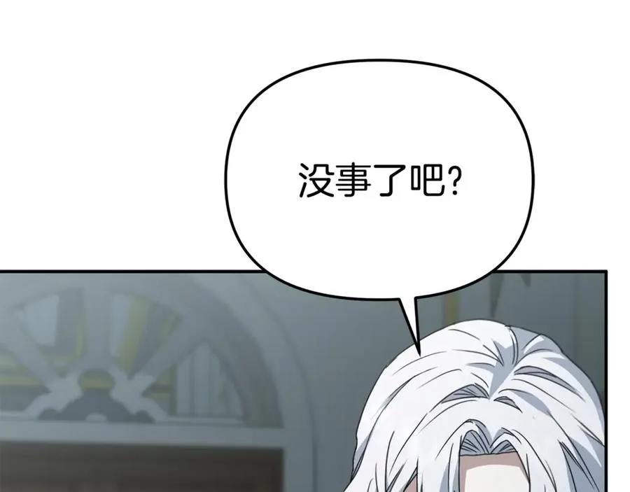 第101话 嫉妒得要发疯 第107页