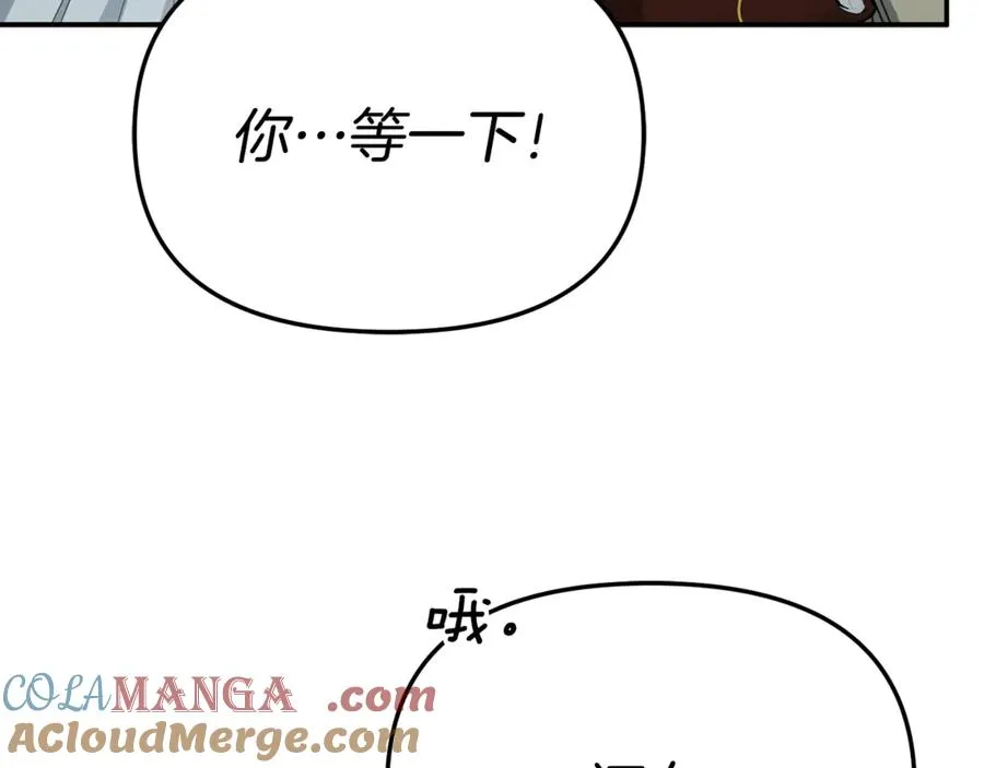 第101话 嫉妒得要发疯 第109页