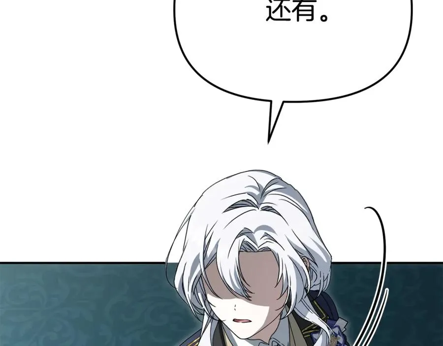 第101话 嫉妒得要发疯 第110页