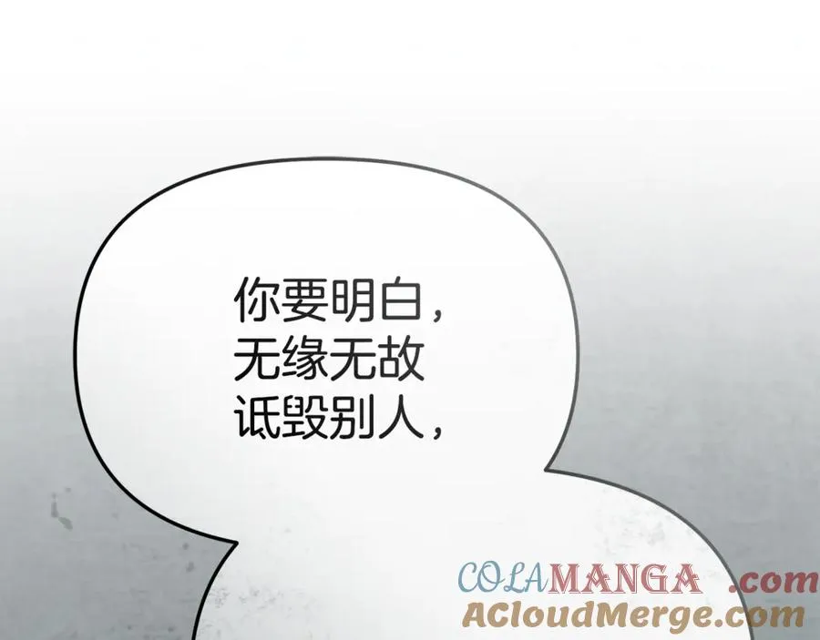 第101话 嫉妒得要发疯 第113页