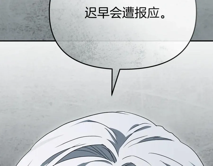 第101话 嫉妒得要发疯 第114页